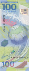 Billete del Banco de Rusia de 100 rublos emitido para el Campeonato Mundial de Fútbol de 2018.