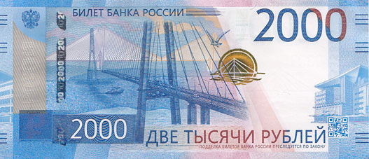 Billete bancario ruso de 2000 rublos.