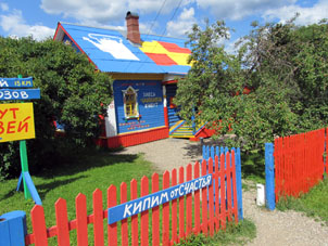 Museo de teteras en la ciudad de Pereslavl' Zalesski.