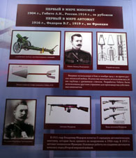 Invención de lanzaminas y fusil automático.