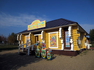 Museo de proverbios y de Petrushka (payaso Pedro) en el recinto "Russki park".