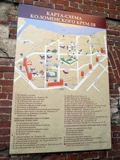 Plan del Kremlin (alcázar) de Kolomna.