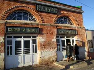 Panadería-museo de kalach cerca de la muralla del Kremlin. Kalach es un tipo de pan de dos variedades de trigo.