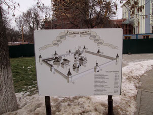 Plano del alcázar tuliaco.