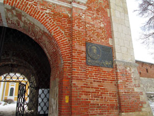 Tabla memorial que dice que los años 1610-1611 el Gobernador del alcázar de Zaraysk era príncipe Mikhaíl D. Pozharski.