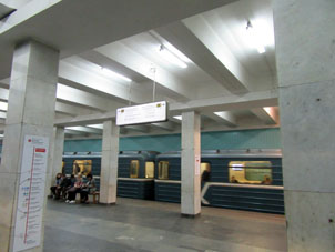 Estación Yugo-západnaya de la línea Sokólnicheskaya del Metro de Moscú