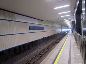 Estación Akademícheskaya de la línea Kalúzhsko-Rízhskaya del Metro de Moscú