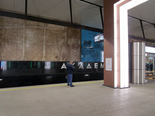 Estación Akademícheskaya (Академическая) de la línea Tróitskaya del Metro de Moscú
