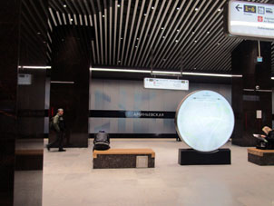 Estación Amíñyevskya (Аминьевская) de la Gran Línea Circular (Tercer Circuito de Transbordo) del Metro de Moscú.
