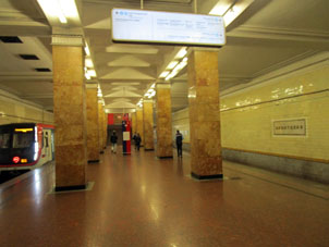 Estación Arbátskaya (Арбатская) de la línea Filióvskaya del Metro de Moscú.