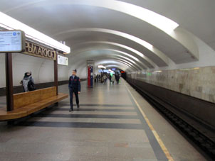 Estación Krylátskoe (Крылатское) de la línea Arbatsko-Pokróvskaya del Metro de Moscú