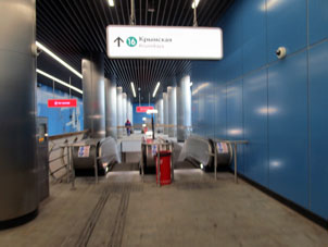 Estación Krýmskaya (Крымская) de la línea Tróitskaya del Metro de Moscú