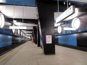 Estación Krýmskaya (Крымская) de la línea Tróitskaya del Metro de Moscú