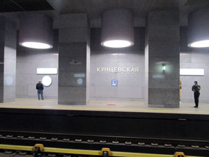 Estación Kúntsevskaya de la Gran Línea Circular (Tercer Anillo de Transbordo) del Metro de Moscú.