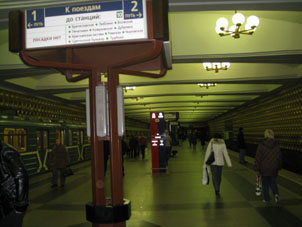Estación Már'ino de la línea Lyúblinsko-Dmítrovskaya del Metro de Moscú.