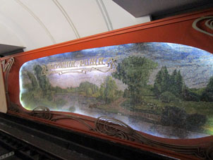 Estación Már'yina roscha (Марьина роща) de la línea Lyúblinsko-Dmítrovskaya del Metro de Moscú.