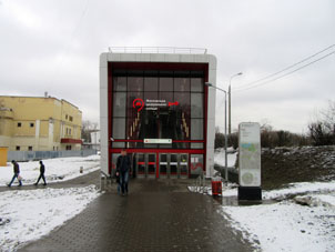 Estación (plataforma) Kóptevo del Anillo Central de Moscú (МЦК, ferrocarril urbano) del sistema de transporte urbano de Moscú