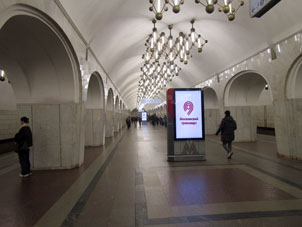 Estación Mendeléyevskaya (Менделеевская) de la línea Serpukhóvsko-Timiryázevskaya del Metro de Moscú.