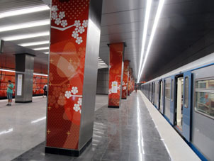 Estación Michúrinski prospekt de la línea Kalíninsko-Sólntsevskaya del Metro de Moscú.