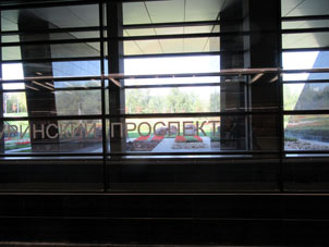 Estación Michúrinski prospekt de la línea Kalíninsko-Sólntsevskaya del Metro de Moscú.