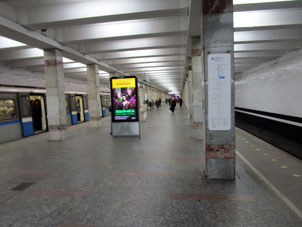 Estación Molodyózhnaya (Молодёжная) de la línea Arbatsko-Pokróvskaya del Metro de Moscú