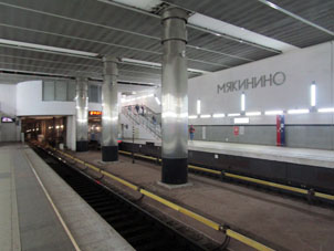 Estación Myakínino (Мякинино) de la línea Arbatsko-Pokróvskaya del Metro de Moscú