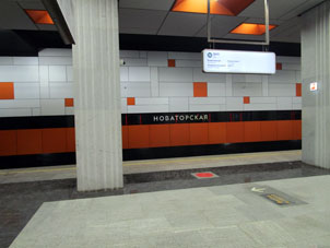 Estación Novátorskaya (Новаторская) de la línea Tróitskaya del Metro de Moscú