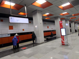 Estación Novátorskaya (Новаторская) de la línea Tróitskaya del Metro de Moscú