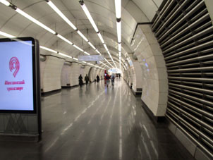 Estación Okruznaya (Окружная) de la línea Lyúblinsko-Dmítrovskaya del Metro de Moscú.