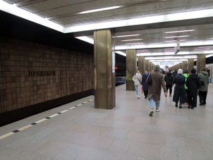 Estación Prázhskaya (Пражская) de la línea Serpukhóvsko-Timiryázevskaya del Metro de Moscú.