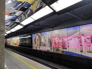 Estación Sokólniki (Сокольники) de la Gran Línea Circular (Tercer Circuito de Transbordo) del Metro de Moscú.