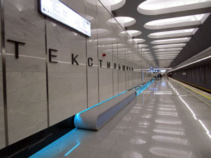 Estación Tekstílschiki (Текстильщики) de la Gran Línea Circular (Tercer Circuito de Transbordo) del Metro de Moscú.