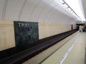 Estación Trúbnaya de la línea Lyúblinsko-Dmítrovskaya del Metro de Moscú.