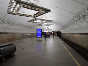 Estación Túlskaya (Тульская) de la línea Serpukhóvsko-Timiryázevskaya del Metro de Moscú.