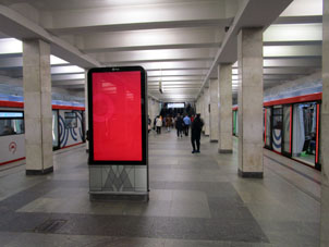 Estación Vóykovskaya (Войковская) de la línea Zamoskvorétskaya del Metro de Moscú.