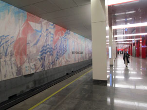 Estación Yákhromskaya (Яхромская) de la línea Lyúblinsko-Dmítrovskaya del Metro de Moscú.